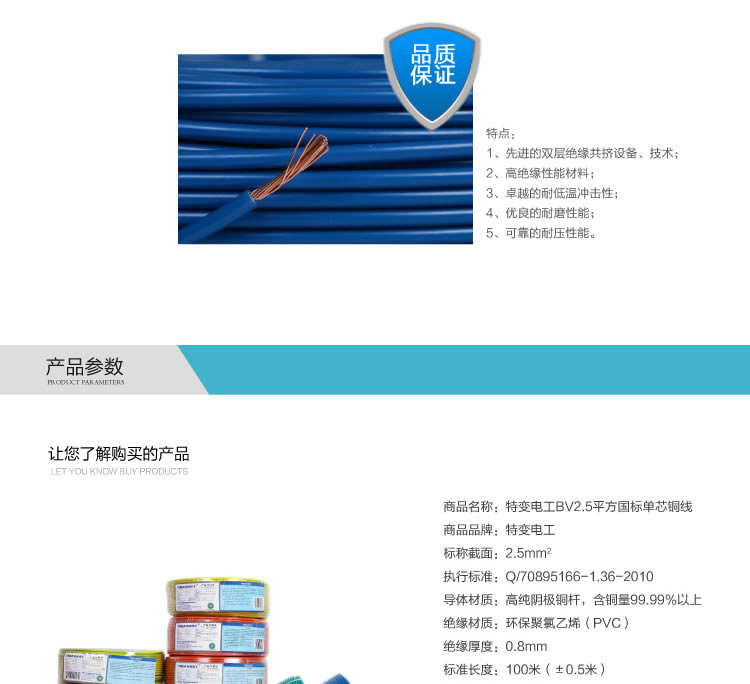 特變電工電線電纜代理哪家好