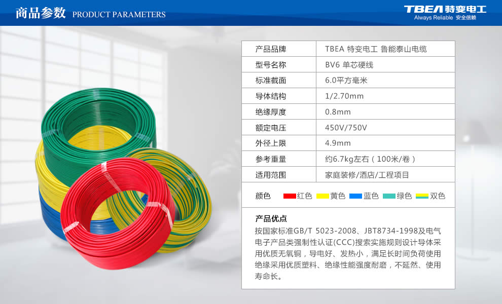 特變電工電線電纜批發(fā)廠