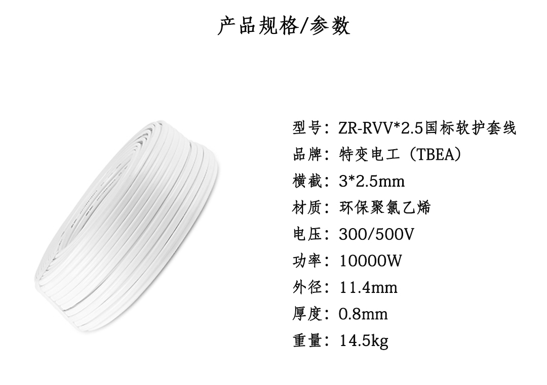 特變電工電線電纜批發(fā)